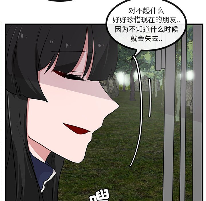 第 47 话88