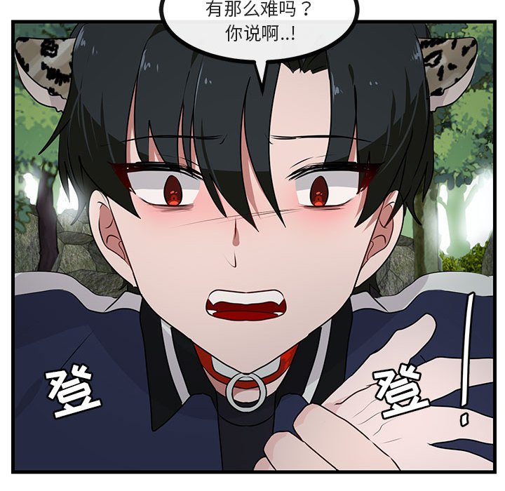 第 49 话94