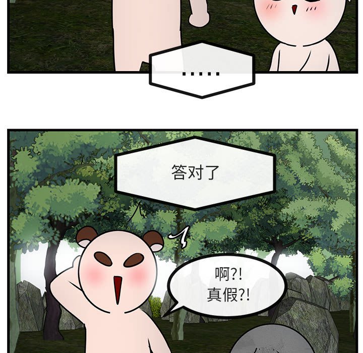 第 50 话82