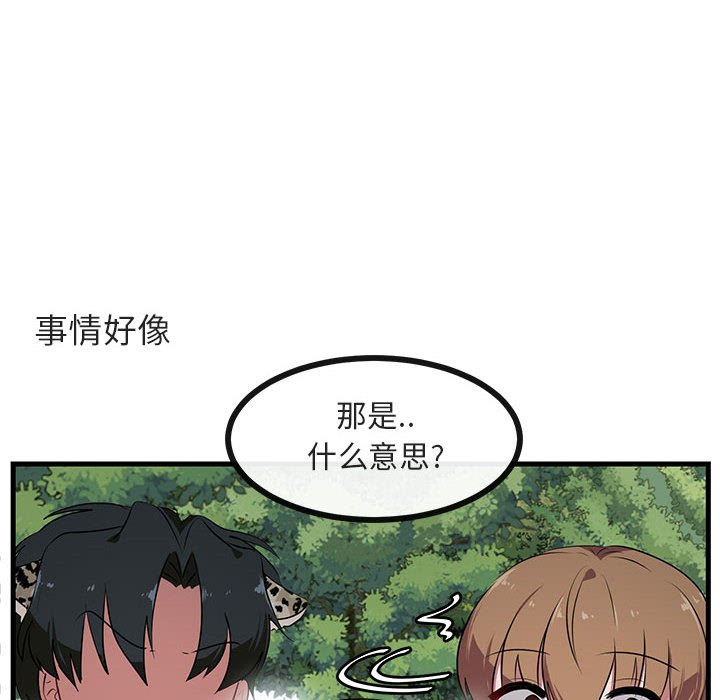 第 51 话85