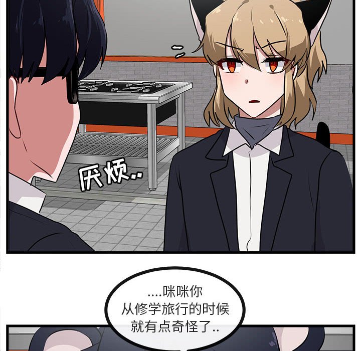 第 53 话85