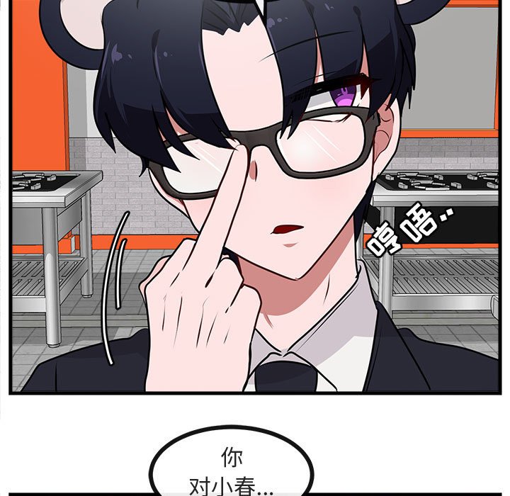 第 53 话86