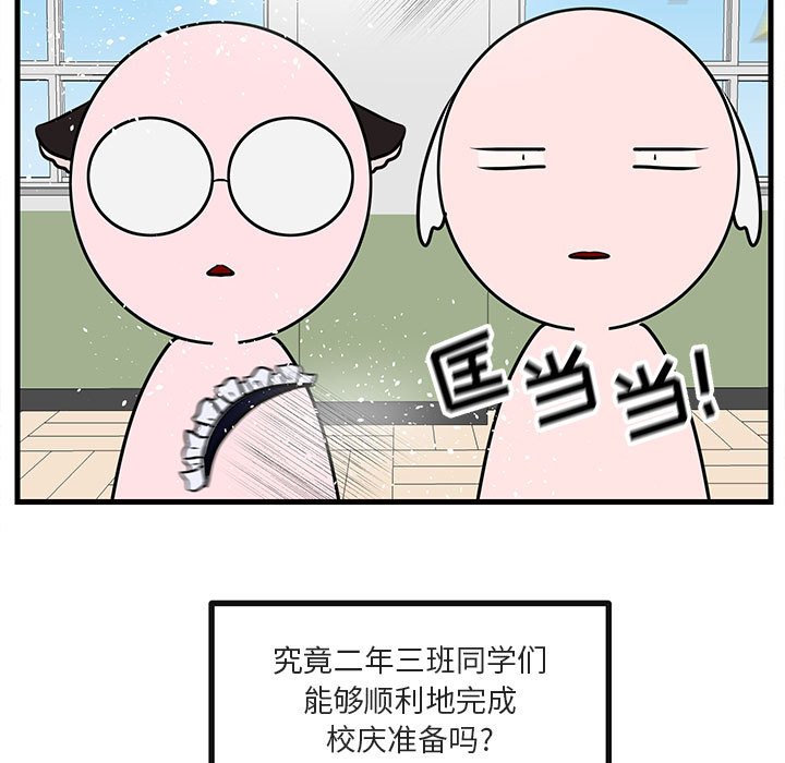 第 54 话107