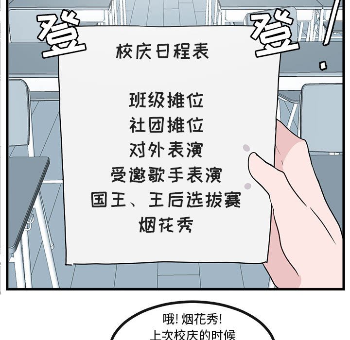 第 54 话73