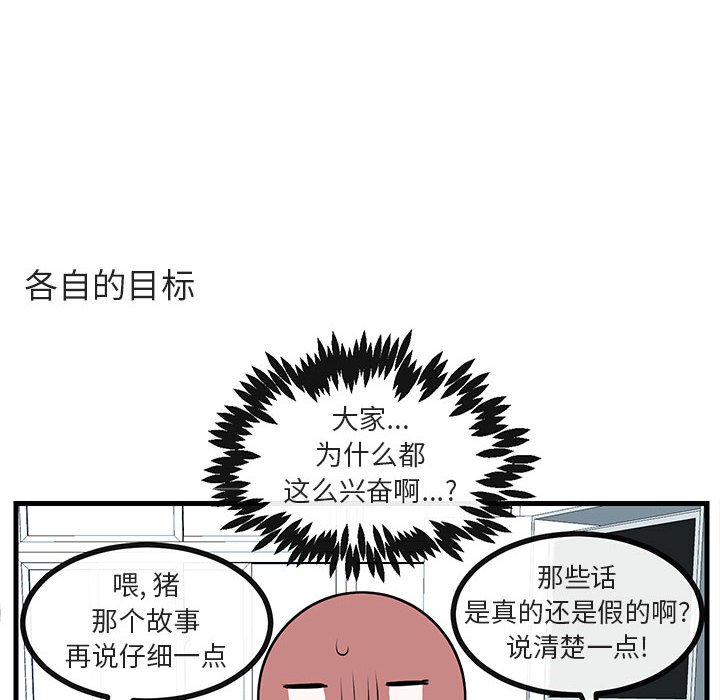 第 54 话86