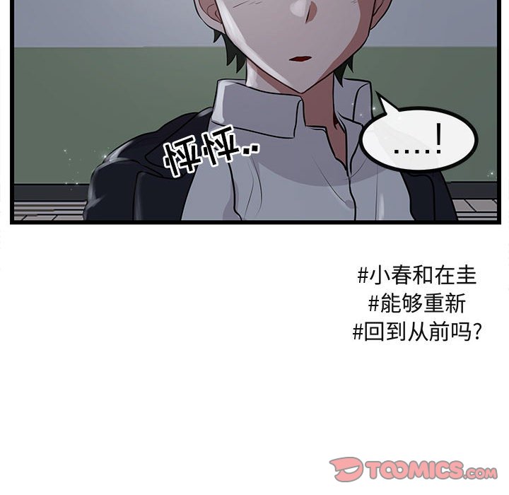 第 55 话113