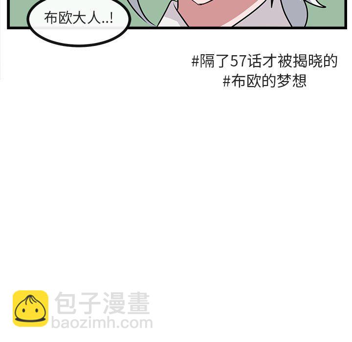第 57 话68