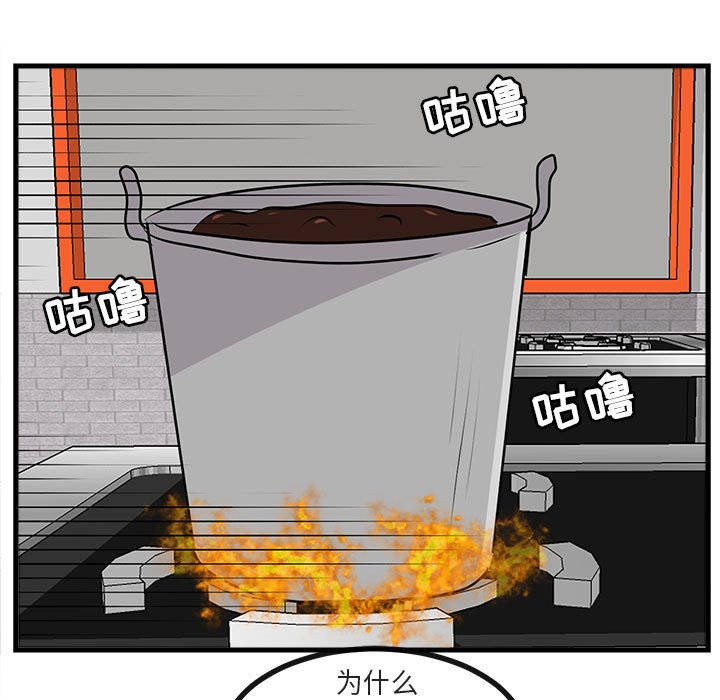 第 59 话85