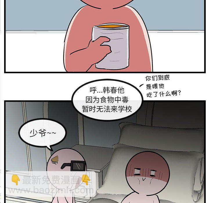 第 61 话51