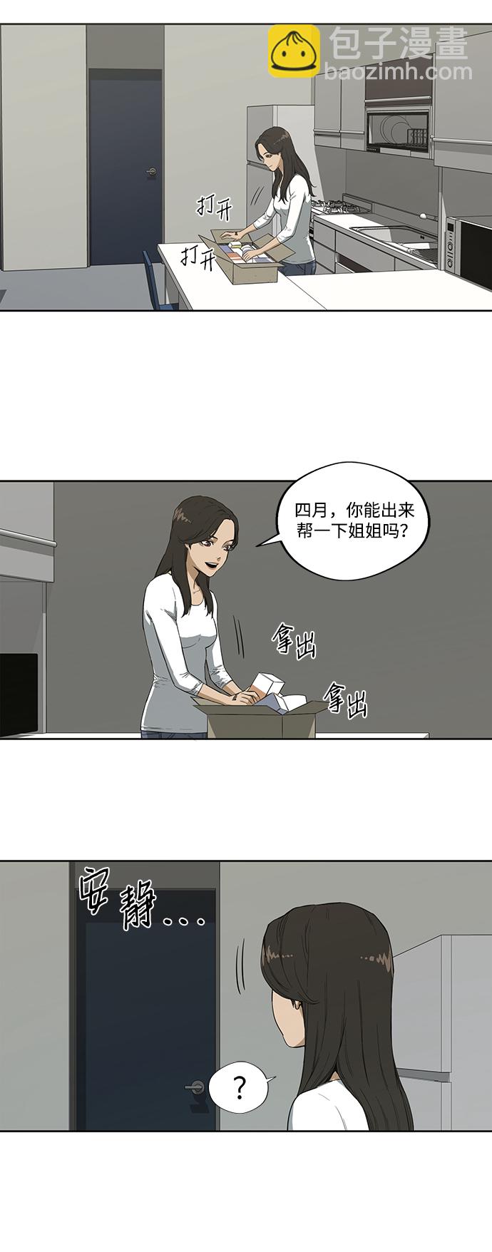 第1话13