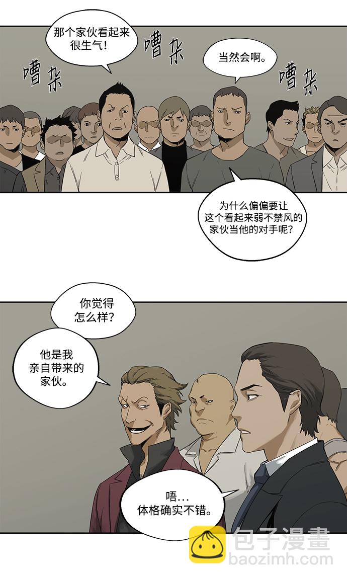 第3话11