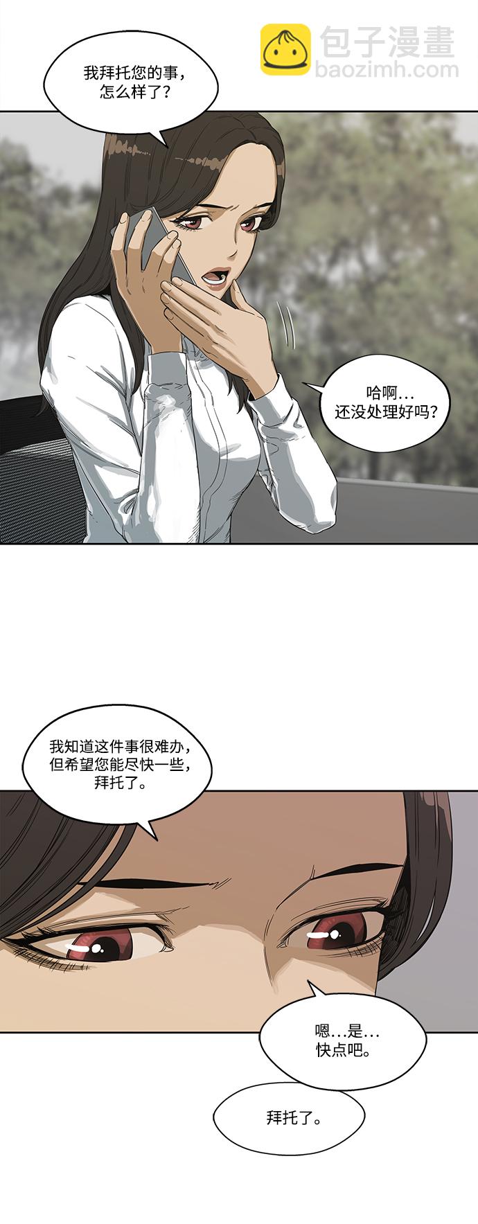 第3话2