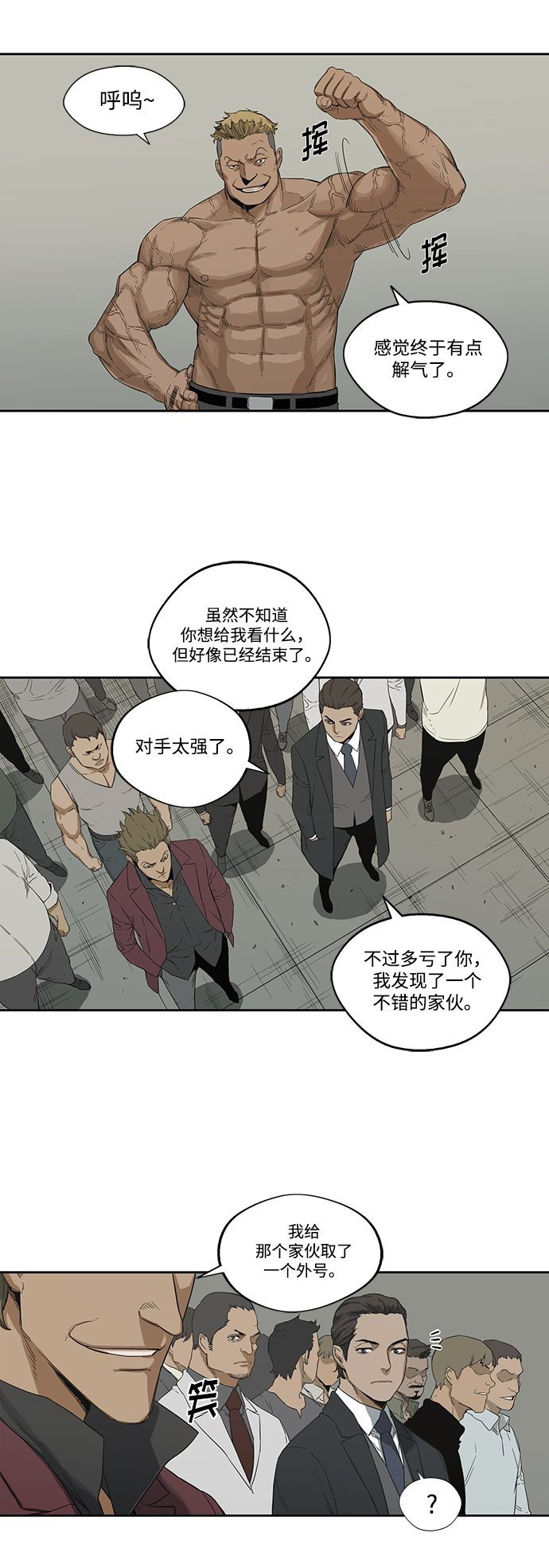 第3话36