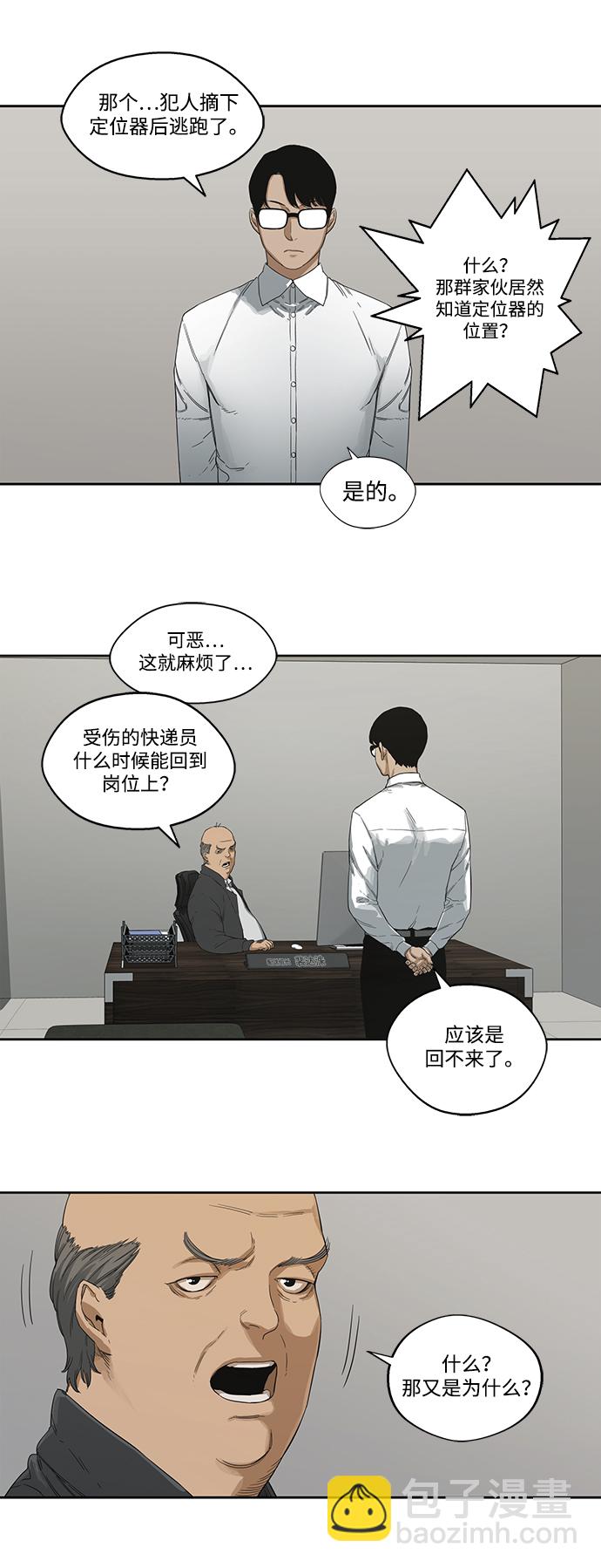 第3话6