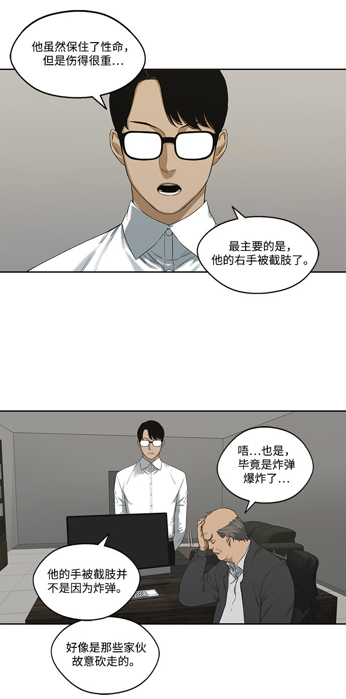 第3话7