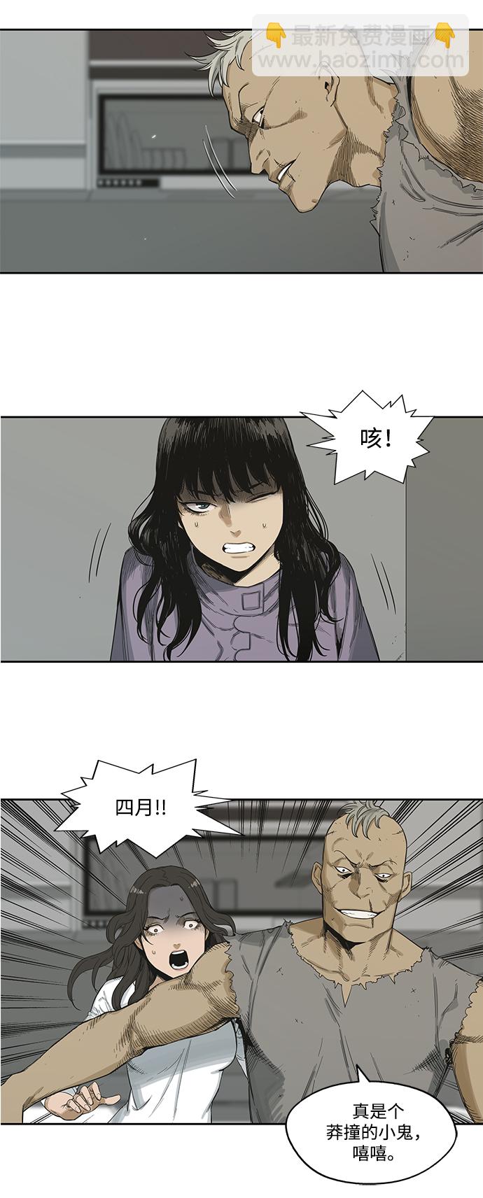 第5话12