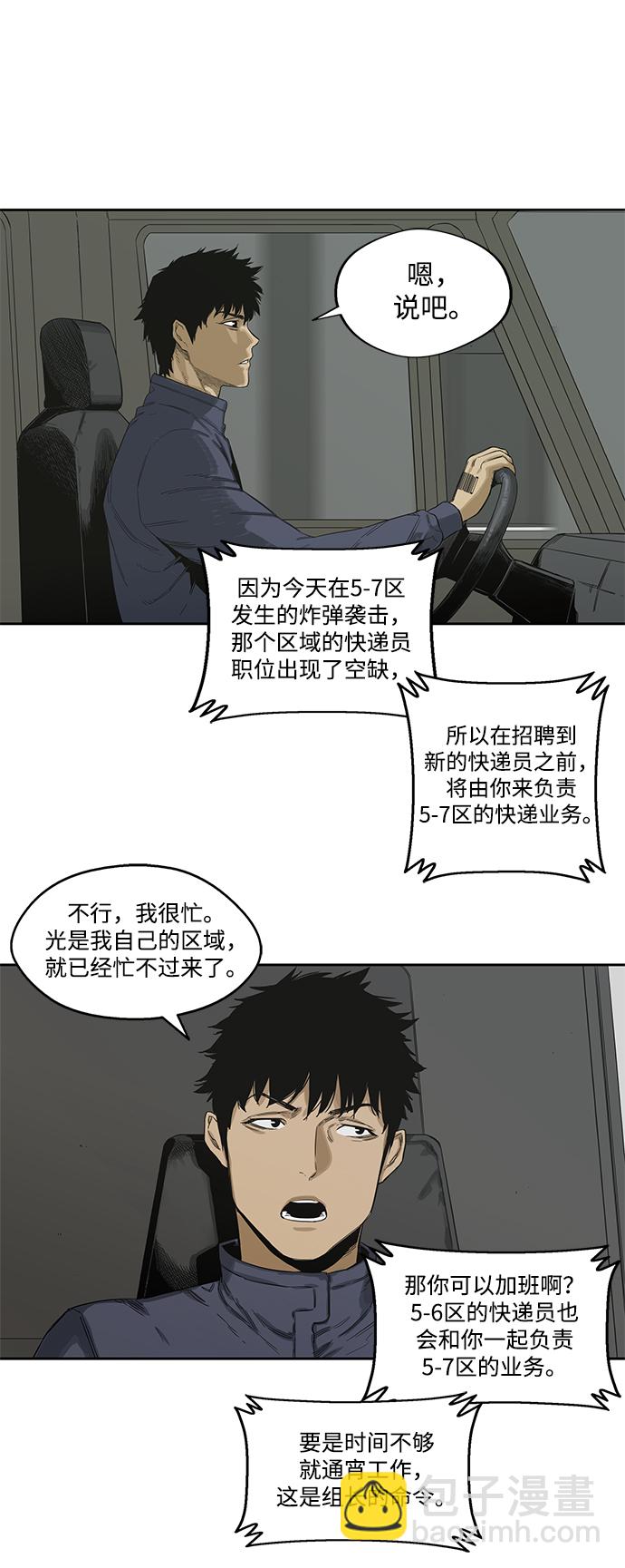 第5话3