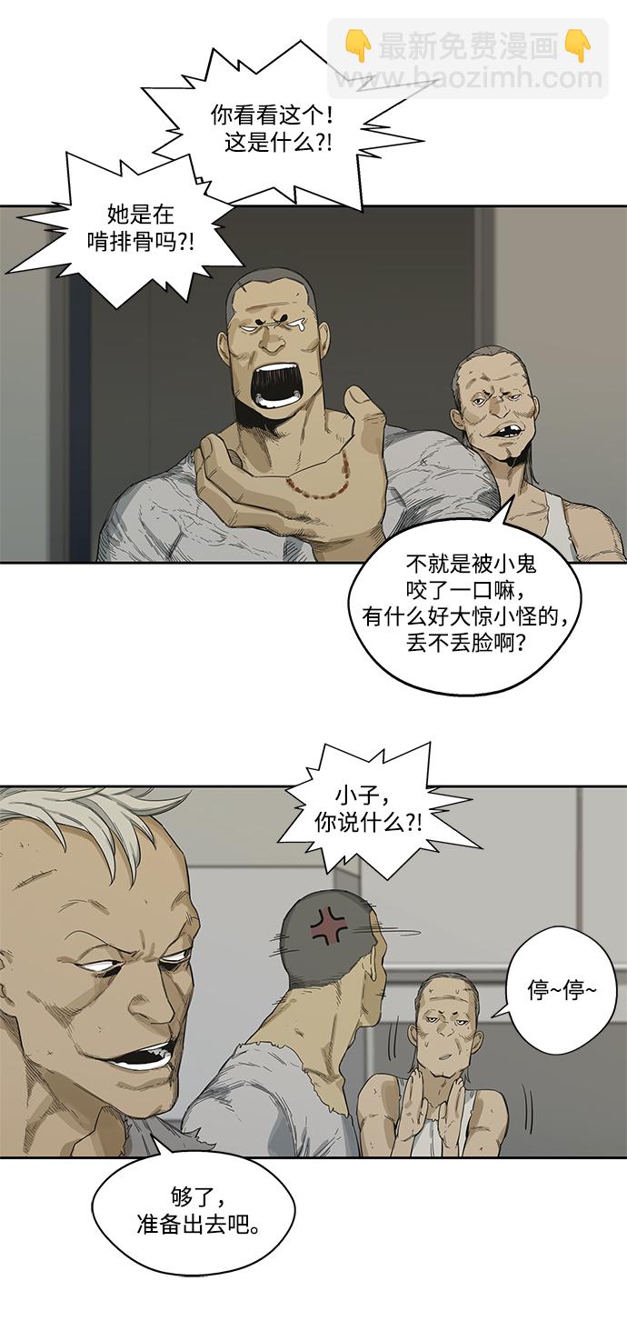 第5话32