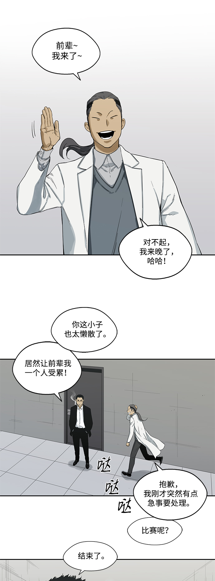第5话39