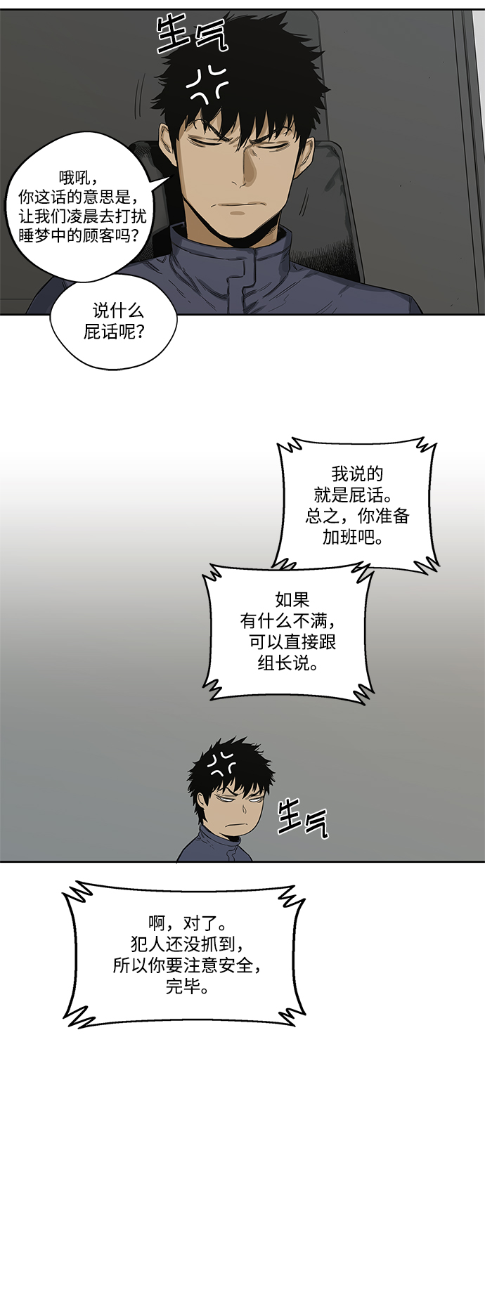 第5话4