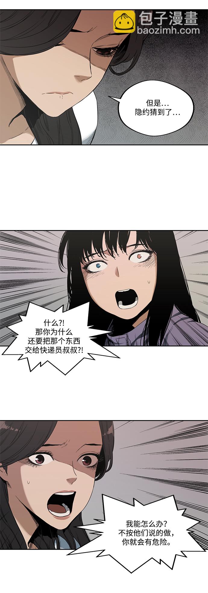 第6话2