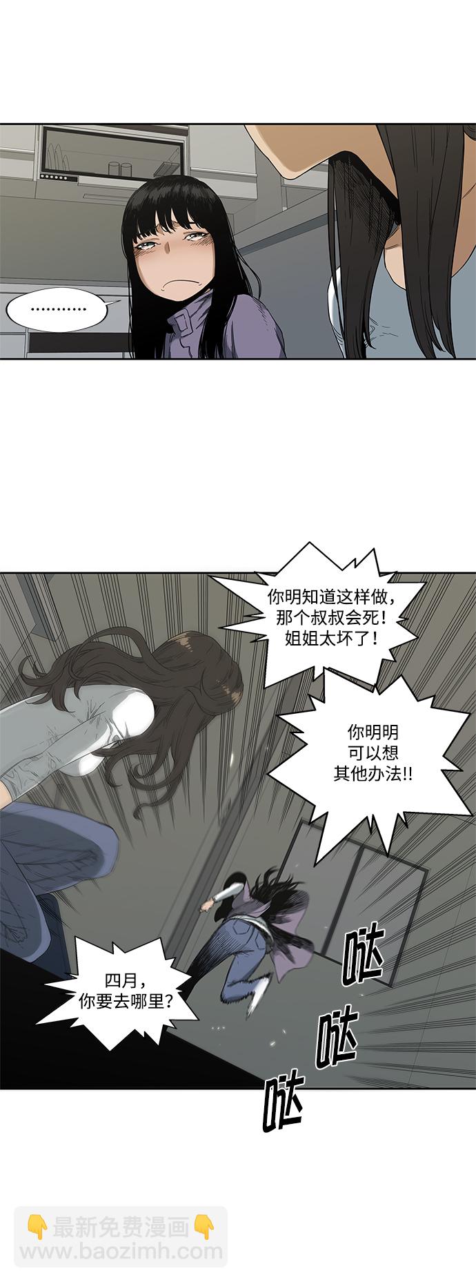 第6话3
