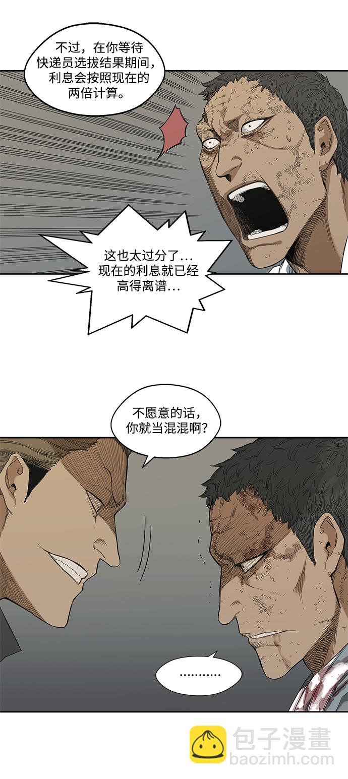 第6话44