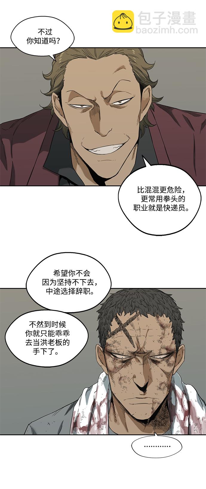 第6话45