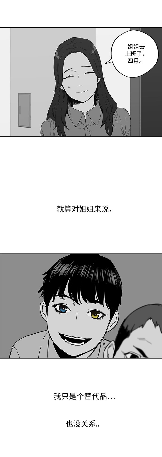 第7话30
