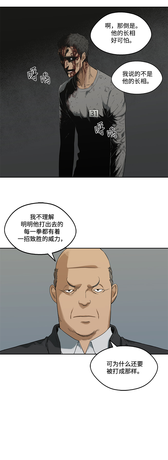 第8话11
