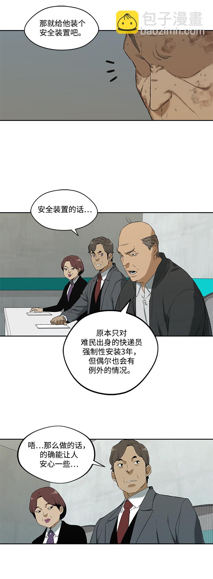 第8话45