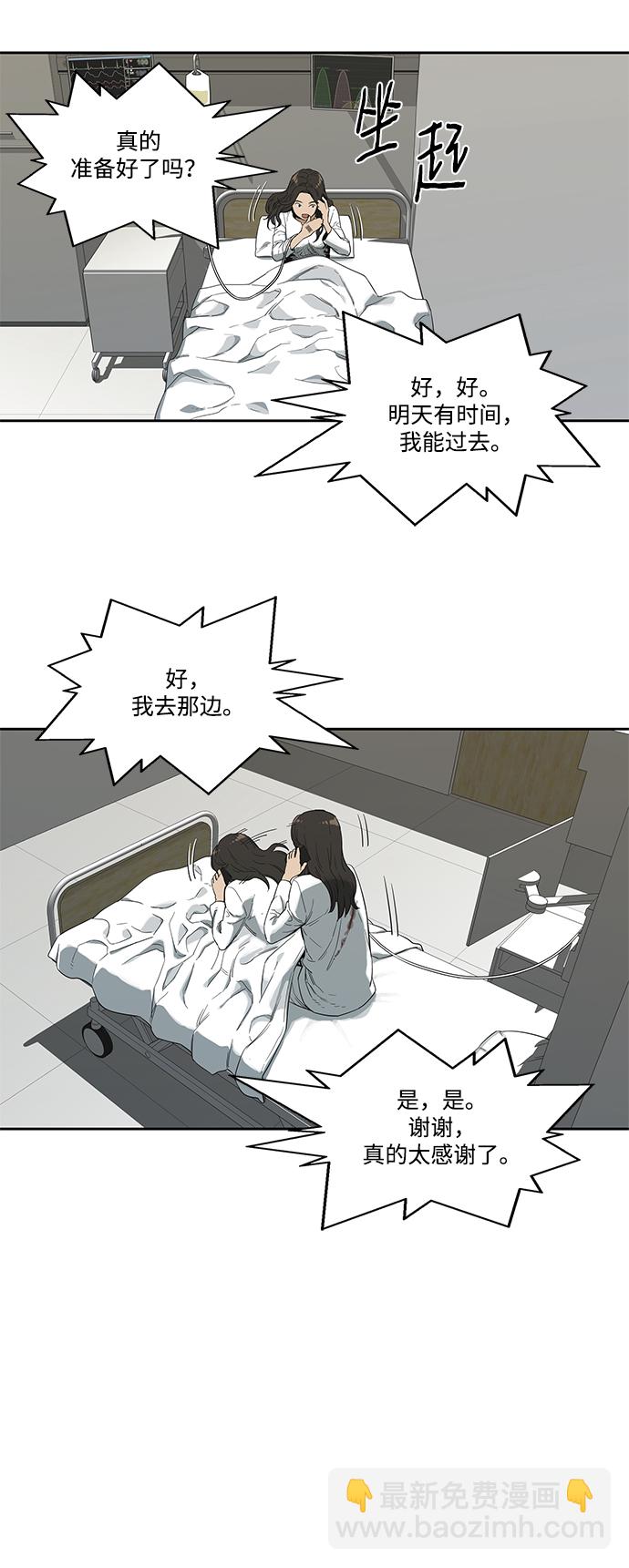 第8话5