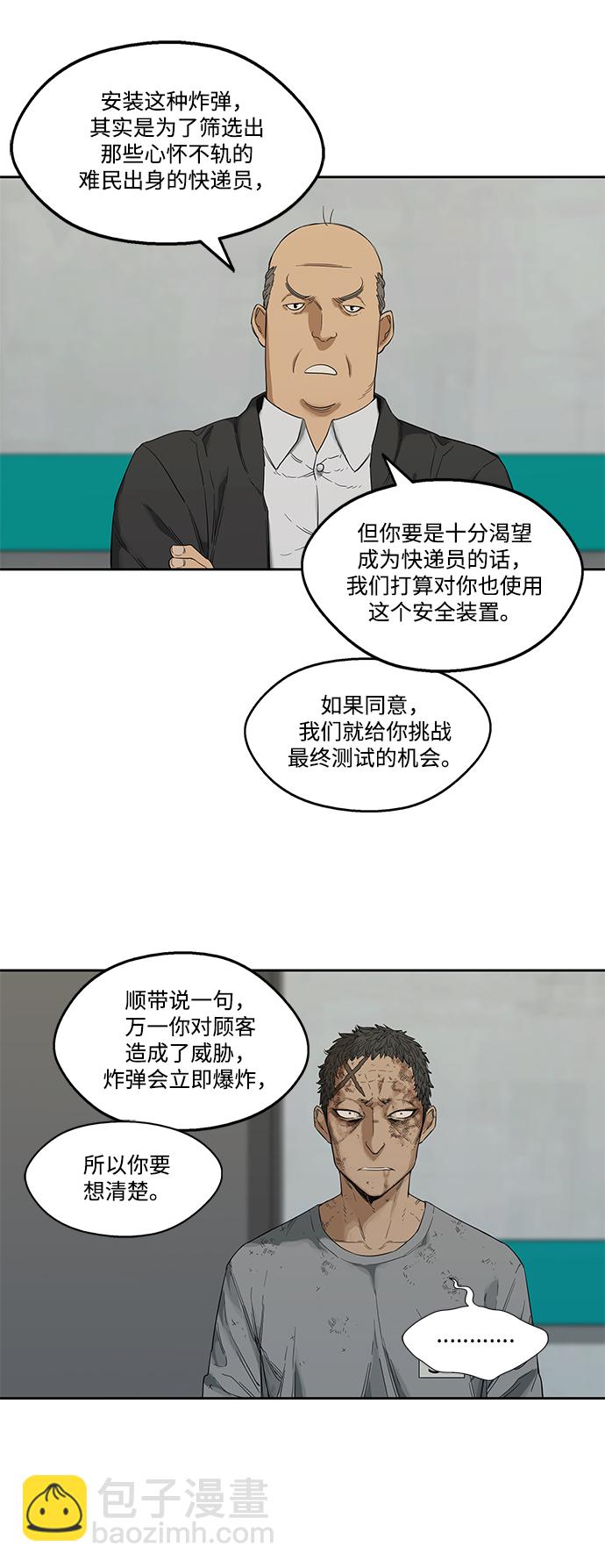 第8话51