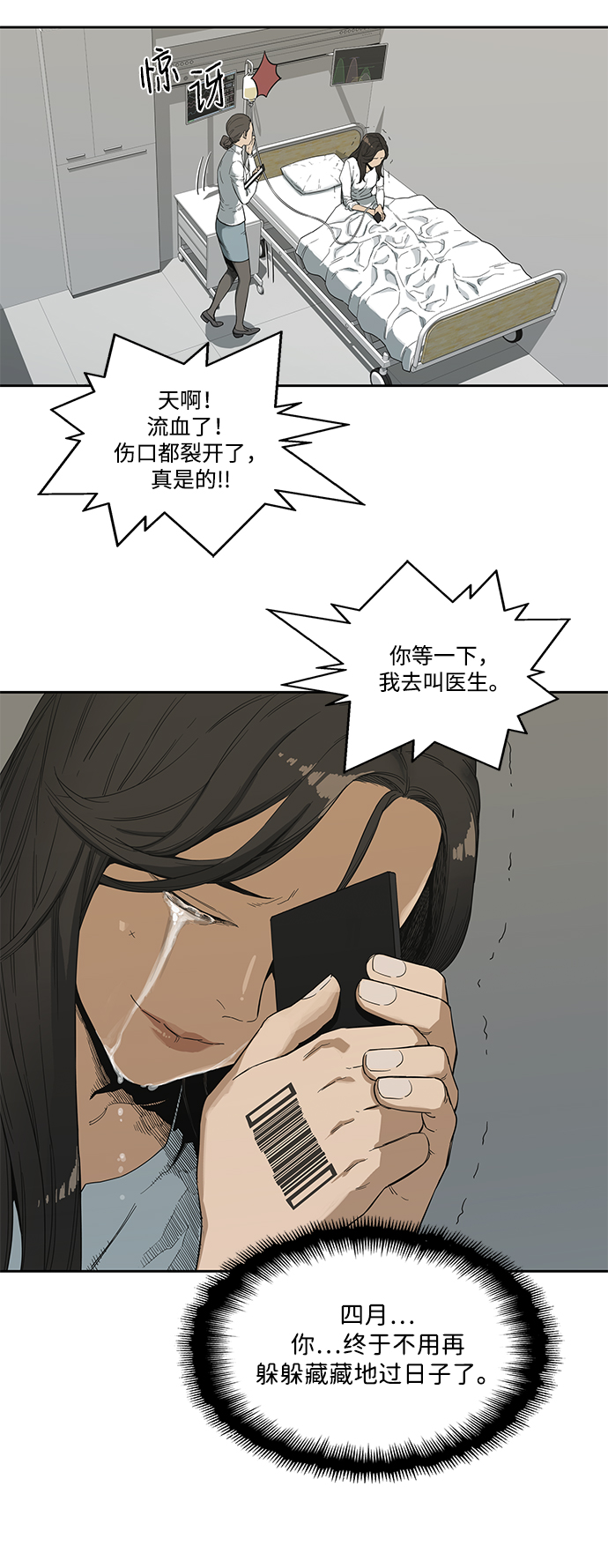第8话7