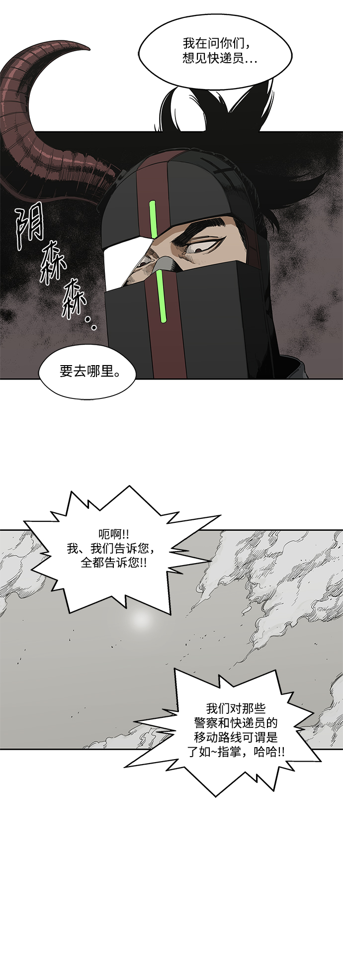 第10话38