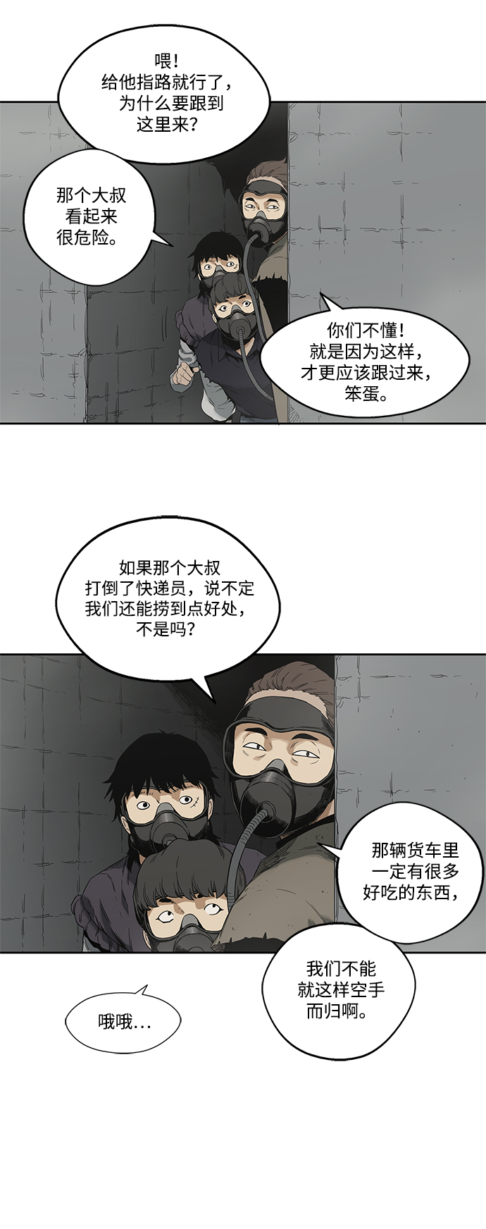 第10话54
