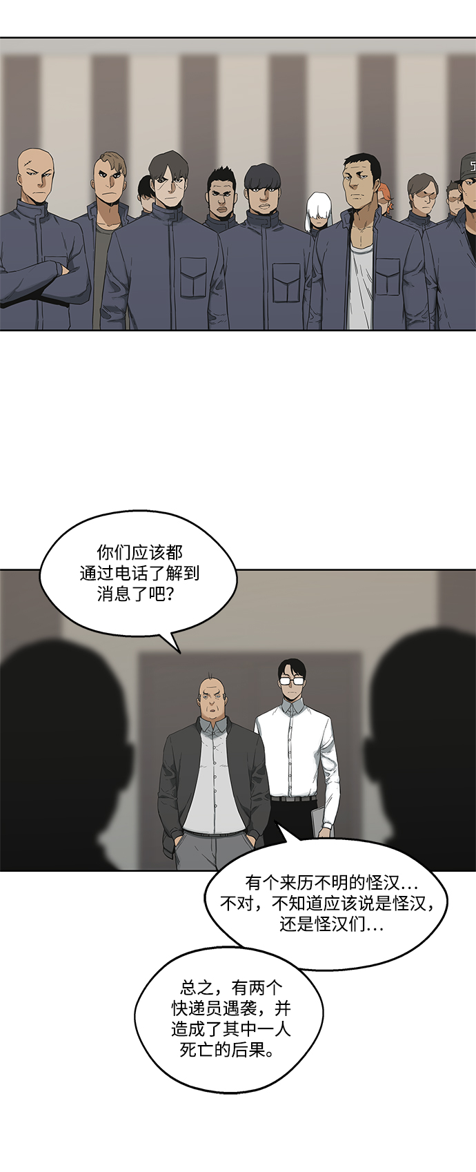 第11话38