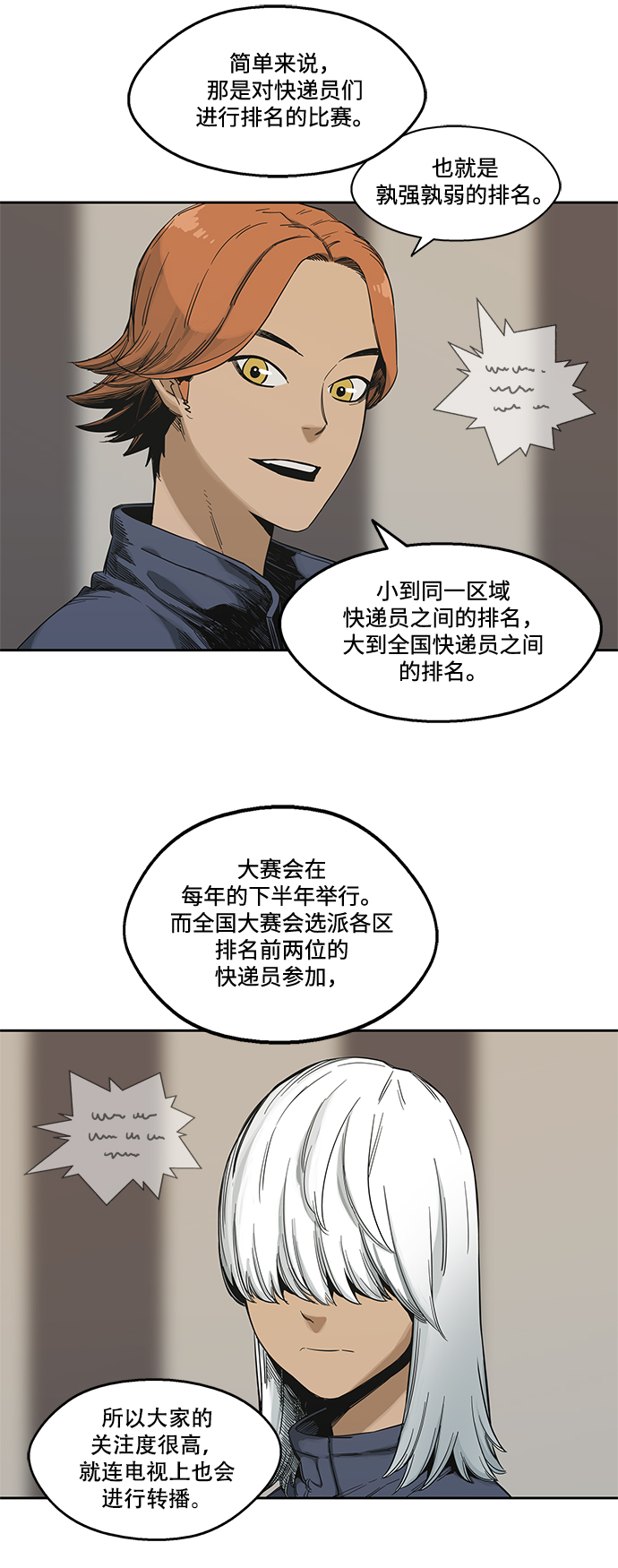 第11话43