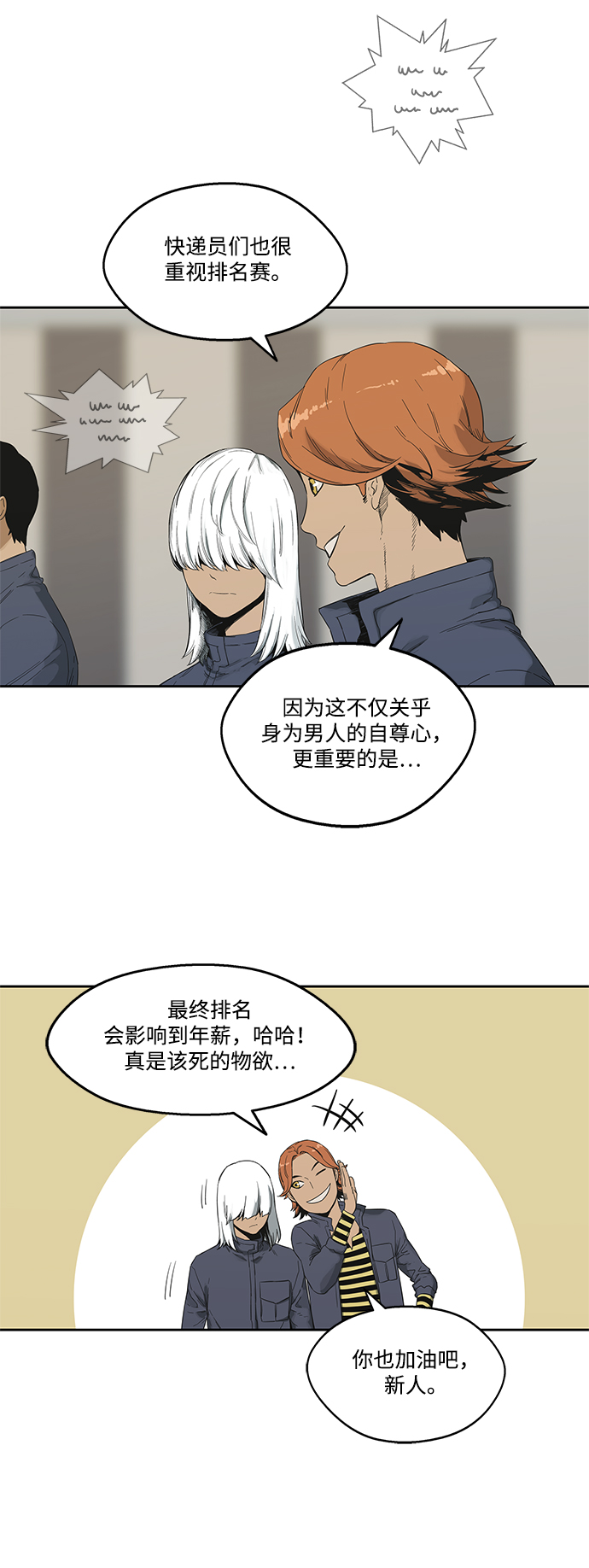 第11话44
