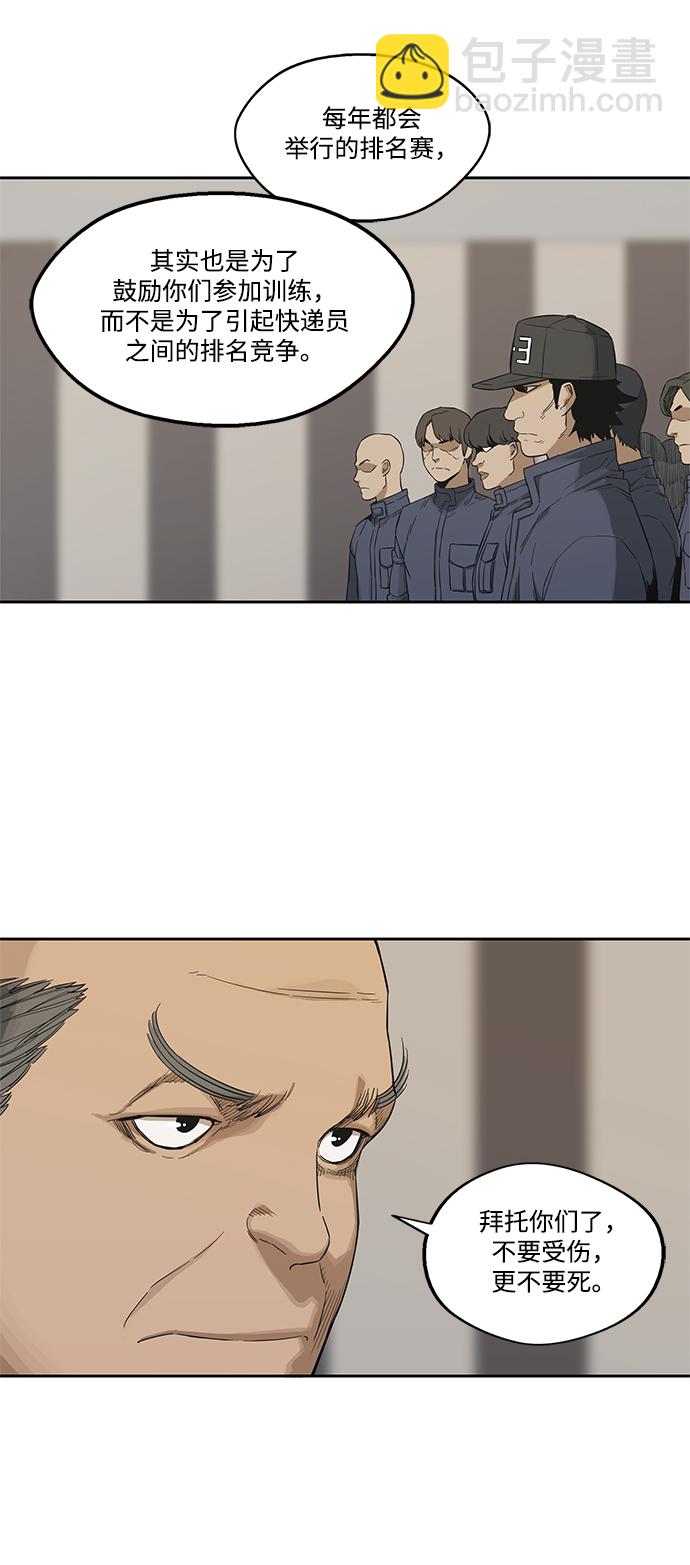 第11话52