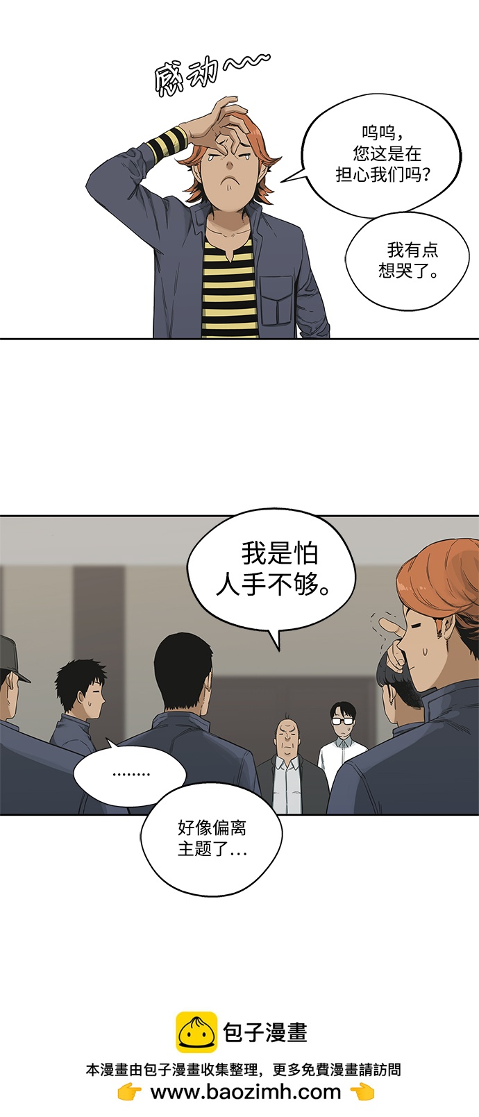 第11话53