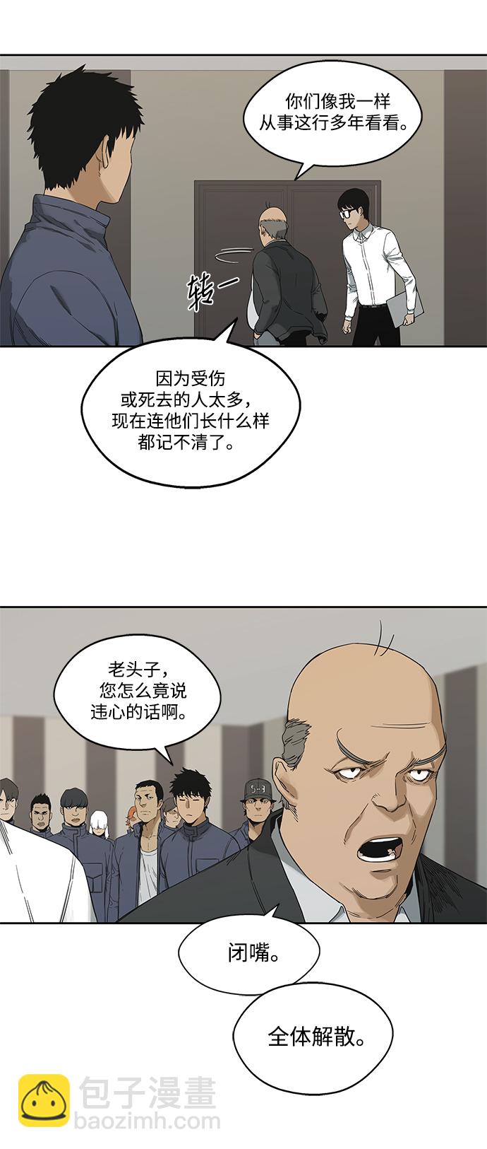 第11话54