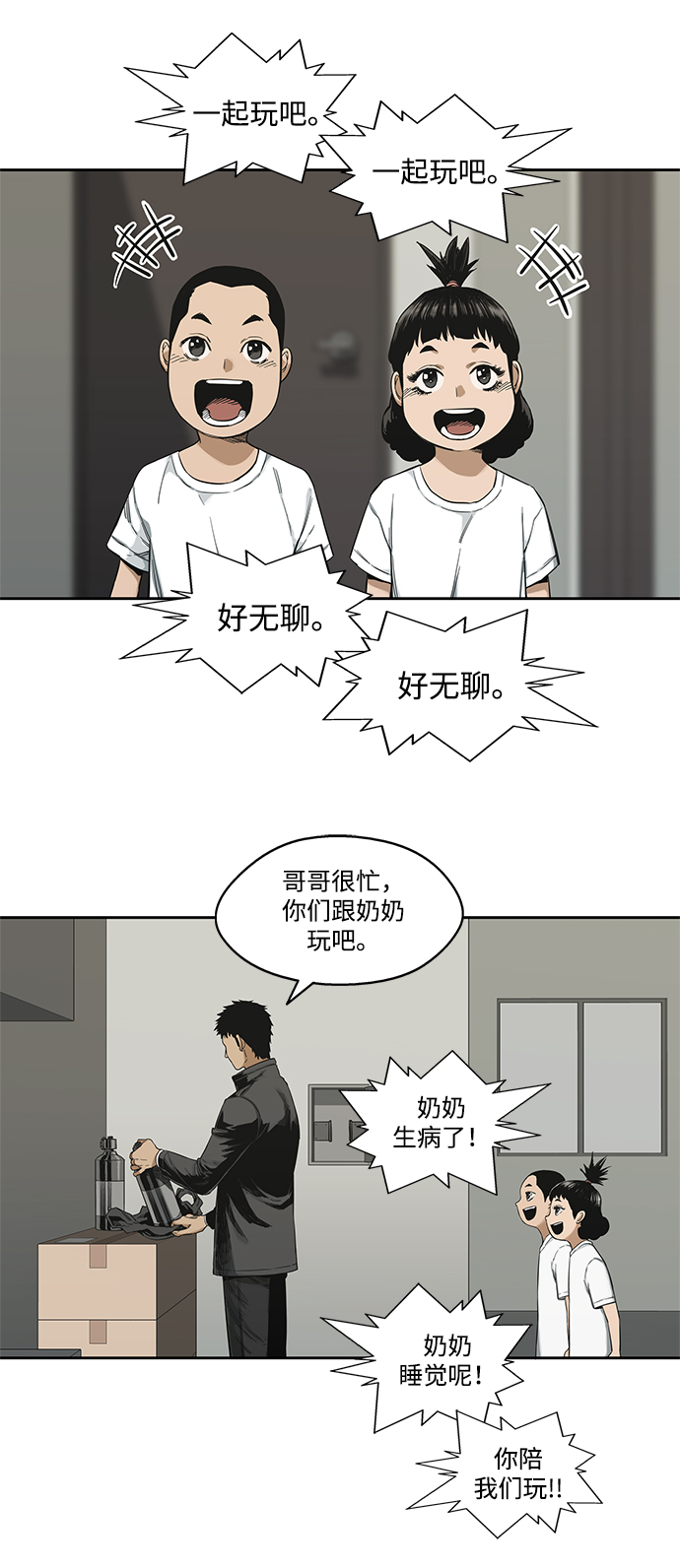 第14话23
