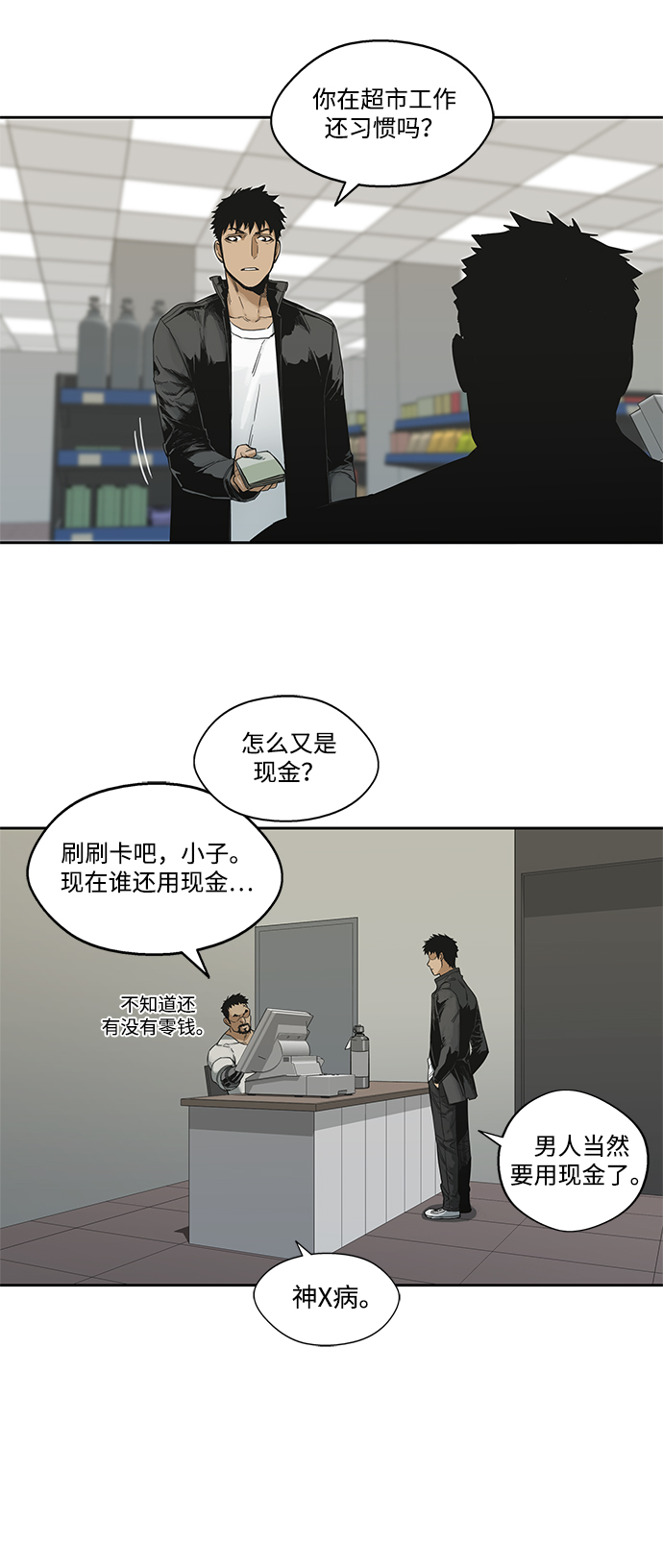 第14话8