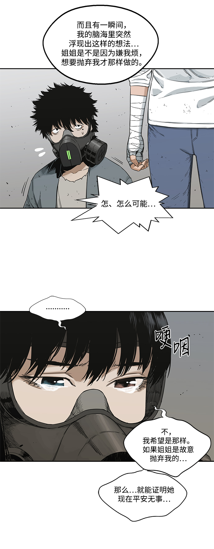 第15话42