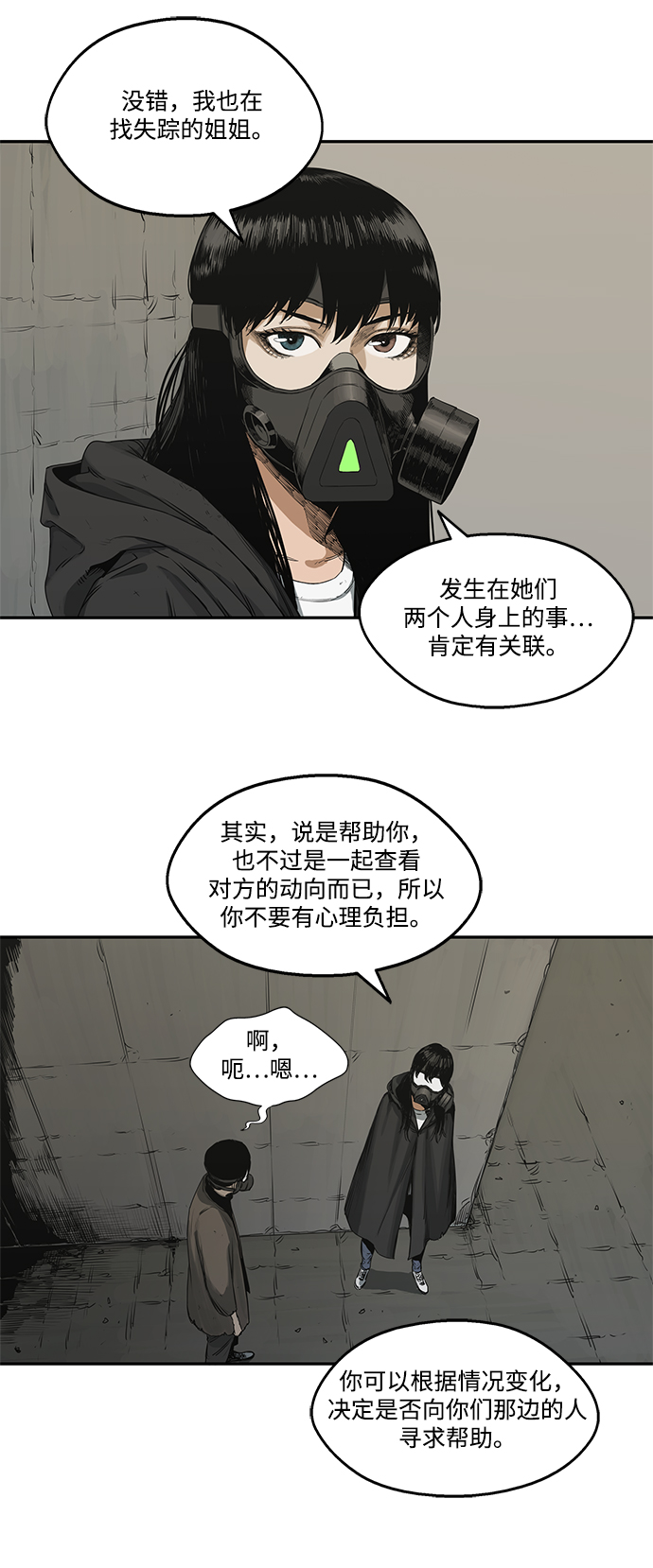 第17话13