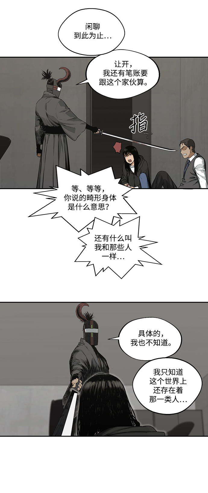 第18话24