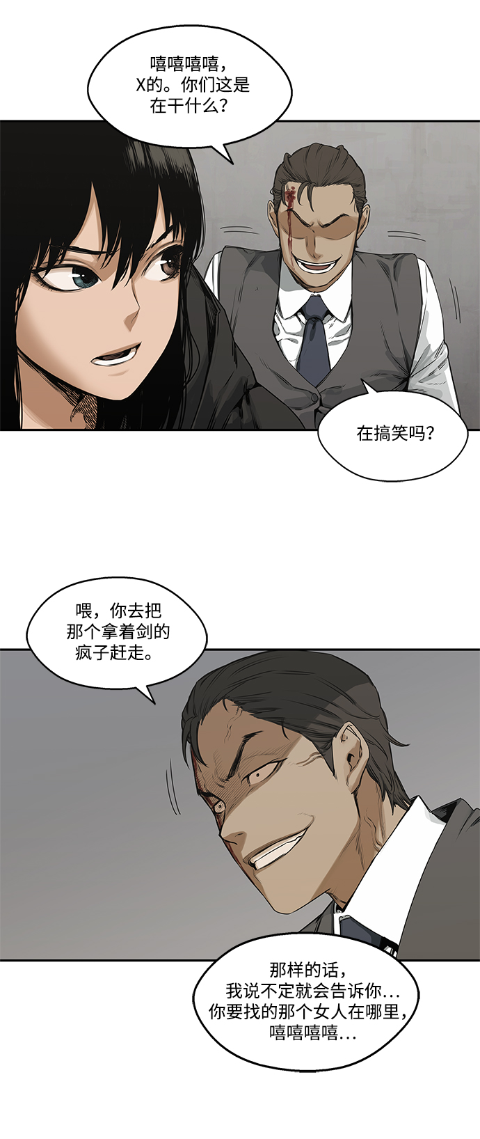 第18话26