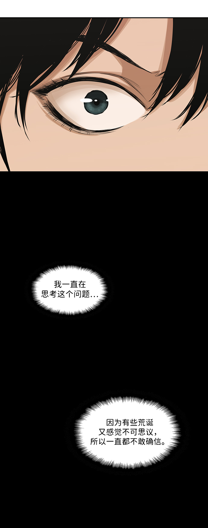 第18话29