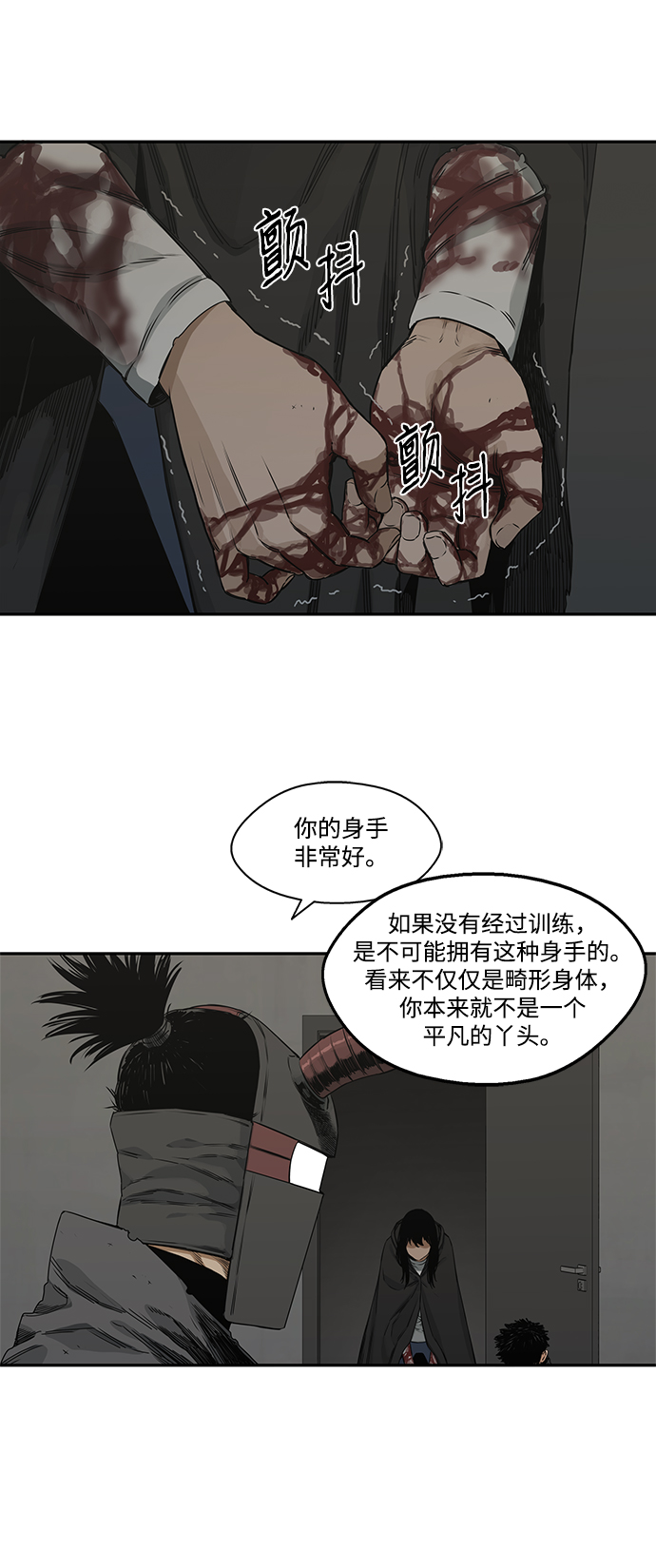 第18话43